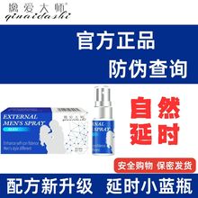 源头厂家男性持久控时增硬喷剂正品伟哥成人情趣用品一件代发