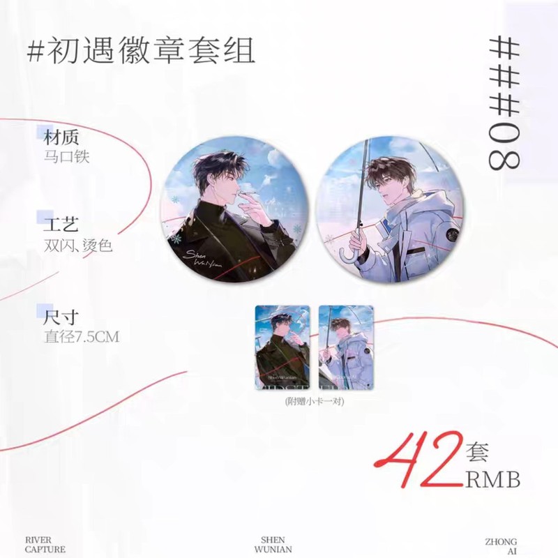 现货【正版官谷】 袭夺 ALL IN套组 徽章色纸相卡拍立得 沈鹜年|undefined