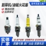 园林a7tc割灌机割草机火花塞