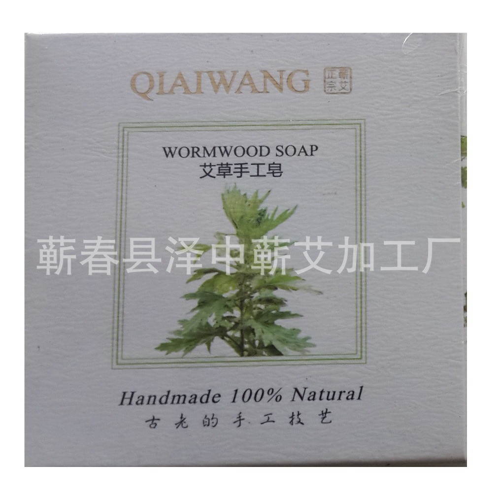 Hubei Qichun Mugwort Handmade Soap 100g Natural Soap Mugwort Herbal Essential Oil Suitable for Pregnant Women and Children