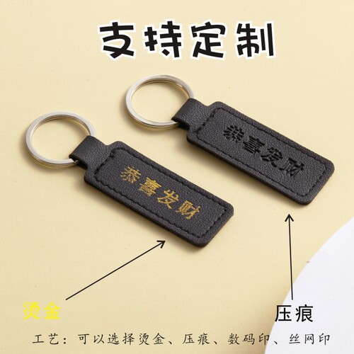 PU leather car keychain creative personalized key bag hook PU for men and women DIY key ring small gift batch