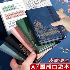 国潮随身口袋本办公商务记事本小笔记本烫金本子便携式日记本