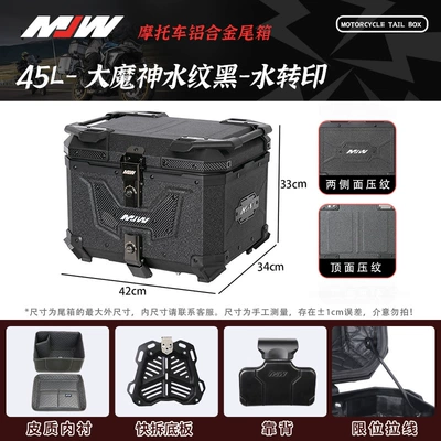 Trunk Storage Waterproof Box, Motorcycle trunk - mjw45l02-modelbig-demon-water-transfer-hanging-piecewater-pattern-black