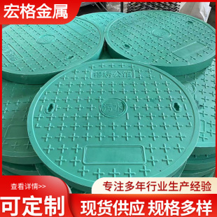 Resin Manhole Cover Polymer Composite Resin Cover Plastic Round Weak Manhole Cover