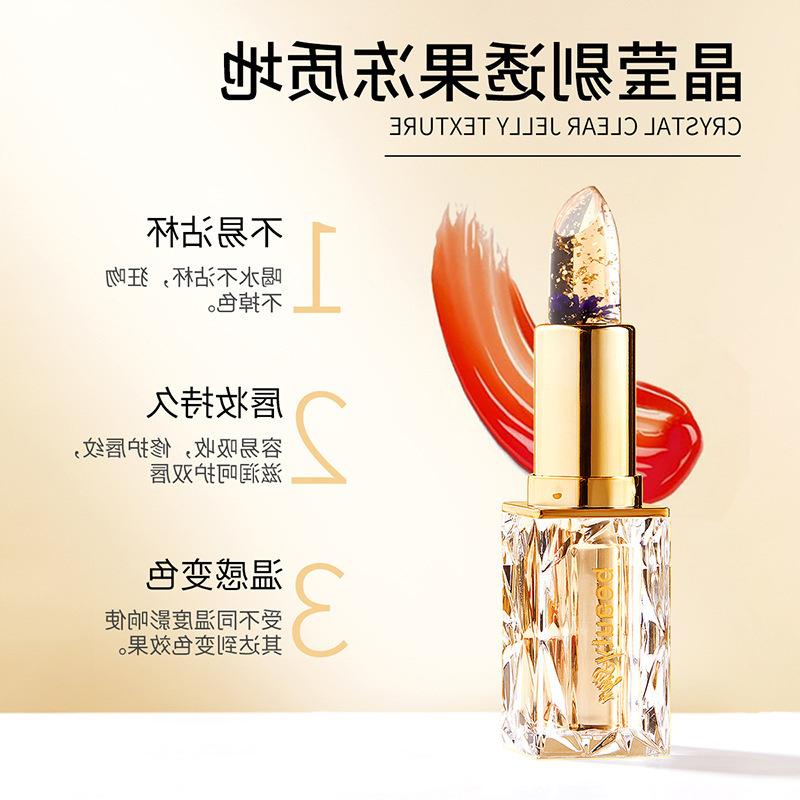 뷰티 참 - 크리스탈 컬러 체인징 립스틱 (소프트 블루 벨)