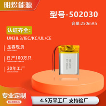 �羳KC/CE�J�C�����C¶�I��502030�ۺ����늳�3.7v-250mAh�늳�