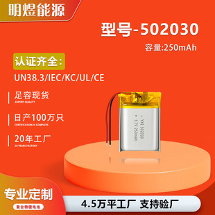 �羳KC/CE�J�C�����C¶�I��502030�ۺ����늳�3.7v-250mAh�늳�