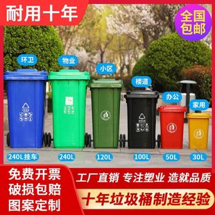Outdoor Sanitation Trash Can Large Capacity Classified Commercial Community 240L Liter Outdoor Thickened Box with Cover Street Large Size