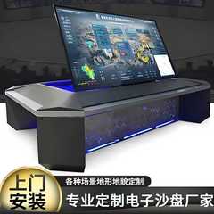 電子砂盤三次元デジタル砂盤システム地形地形砂盤軍事演習作戦操作台