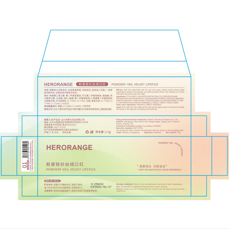 HERORANGE粉黛軽糸ベルベット口紅低飽和霧面マット光持続発色素顔白口紅|undefined