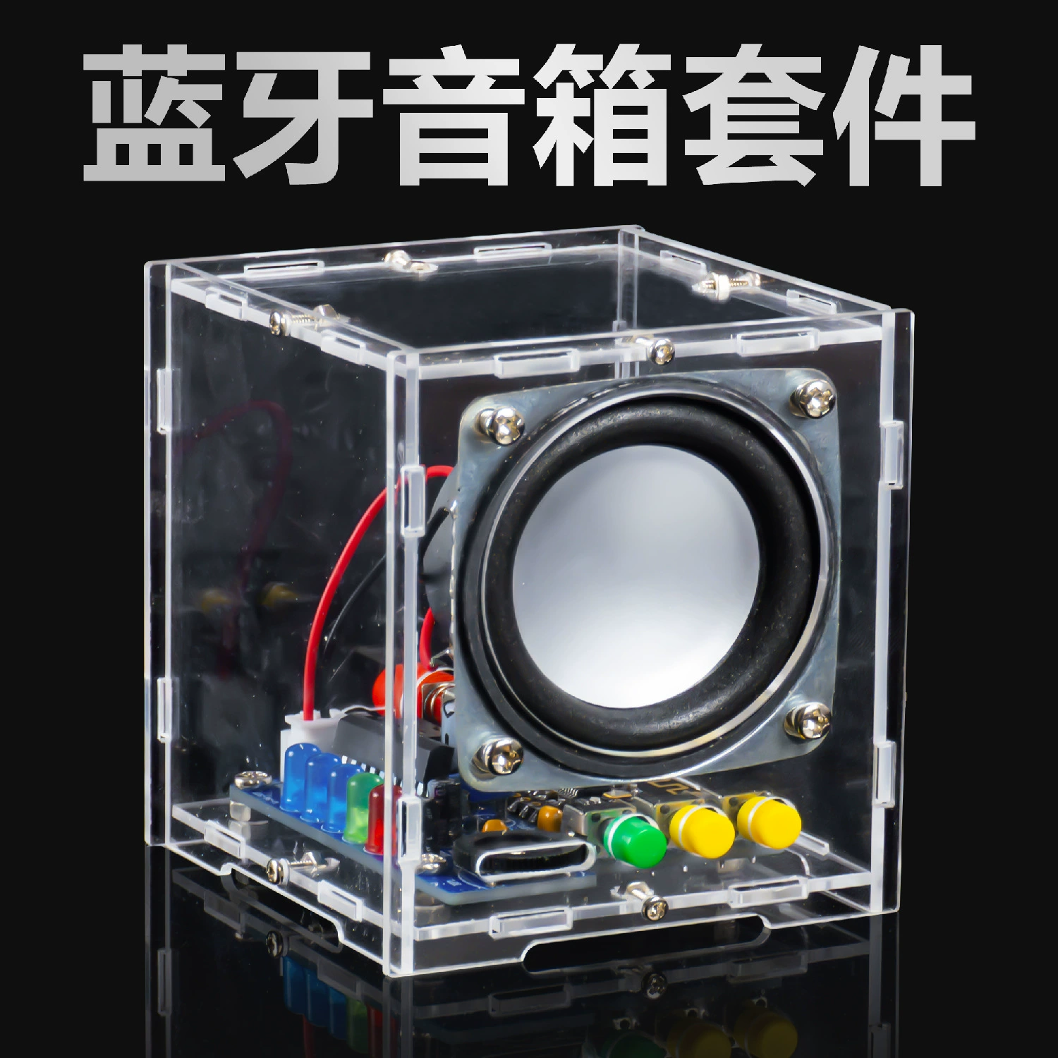 Набор для самостоятельной сборки Bluetooth-аудиоусилителя для мобильного телефона, плата усилителя звука, обучение производству TJ-56-527A