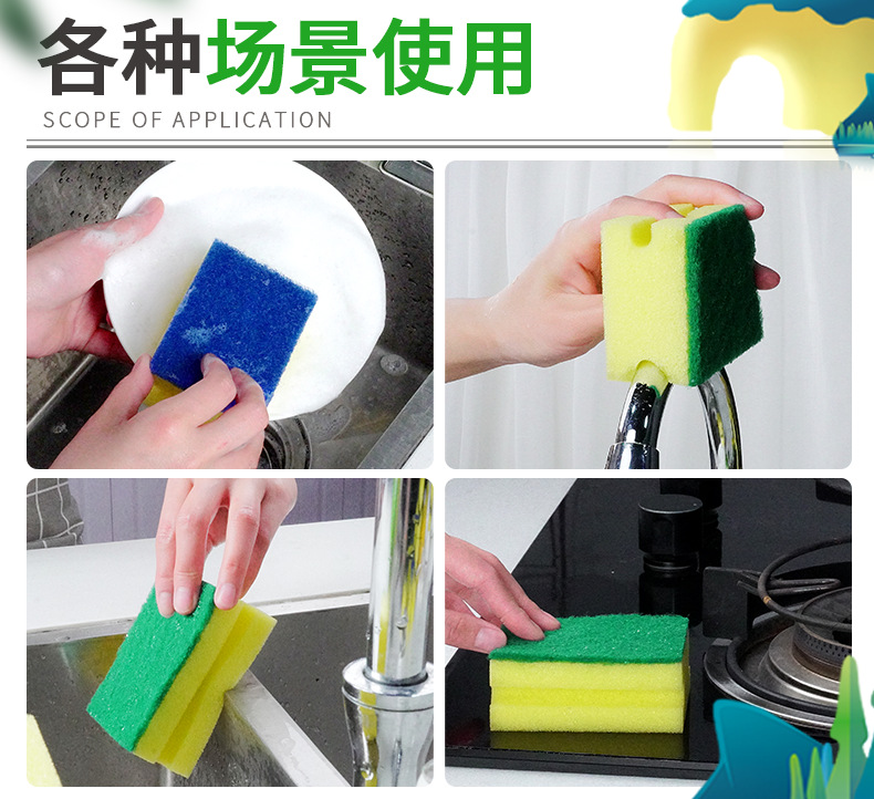 详情页-黄绿黄蓝百洁布海绵擦_10.png