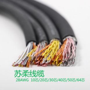 Shielded Wire 100 Core 28Awg Twisted Pair Io Control Wire High Soft
