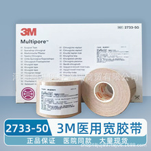 3M�����t���z��/�������ތ��z��2733-50 2733-75͸���z�������
