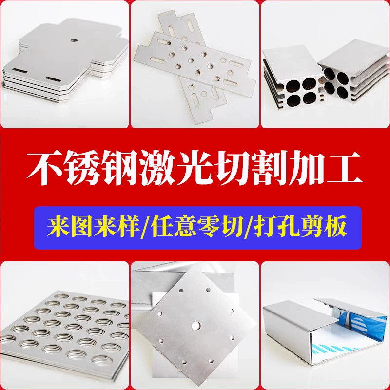 Лазерная резка нержавеющей стали, высокоточная резка толстолистового металла, гибка и сварка, прецизионная лазерная обработка.