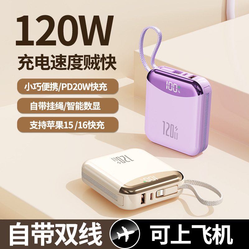 クロスボーダー 120W 超高速充電パワーバンク 20000 mAh 内蔵ケーブル付き大容量ポータブル携帯電話パワーバンク|undefined