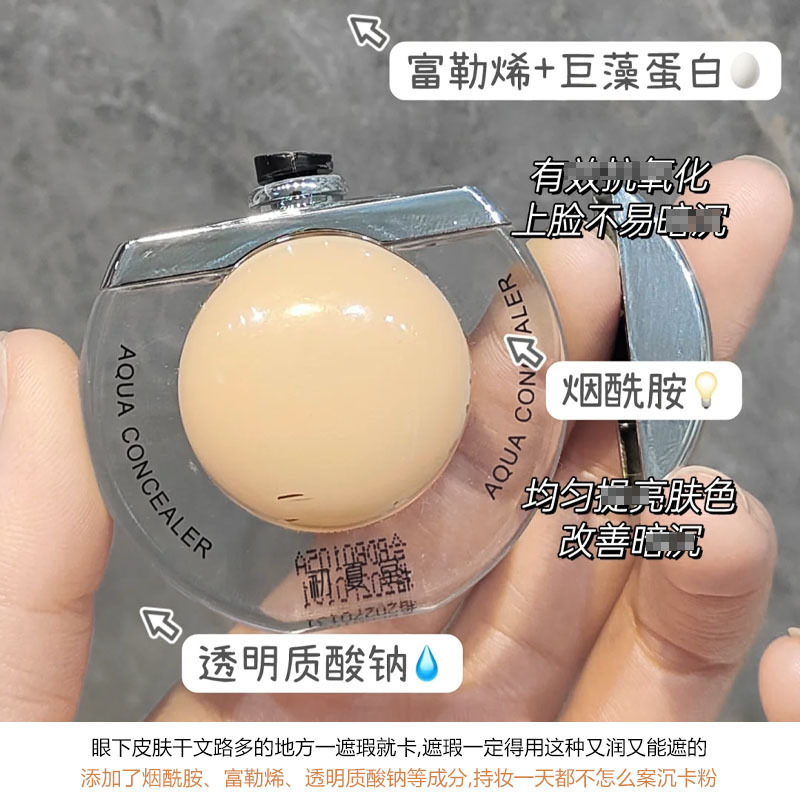 初夏堂太阳蛋遮瑕液遮斑雀斑脸部痘印黑眼圈防水防汗不卡粉遮瑕膏|undefined
