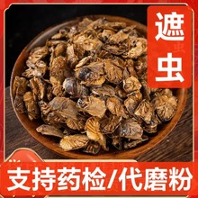 【土元】_土元品牌/图片/价格_土元批发_阿里巴巴