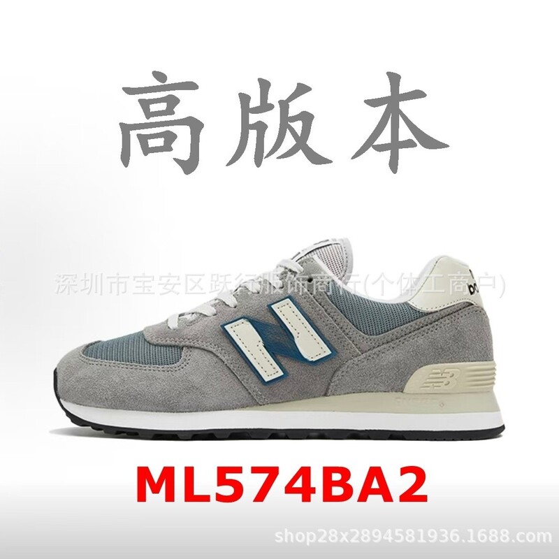 Putian High-End Version Nb574 Classic Retro Sports Running Shoes, Breathable Low-Top, Suitable for Urban Commuting and Casual Wear, Versatile Putian High-End Version Nb574 Classic Retro Sports Running Shoes, Breathable Low-Top, Suitable for Urban Commuting and Casual Wear, Versatile
