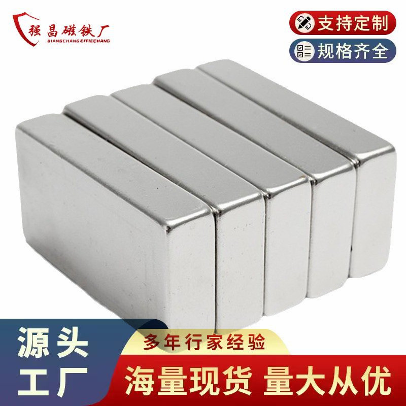 厂家直供钕铁硼长方形磁铁F50X20X10磁吸方形磁吸铁石高磁能积