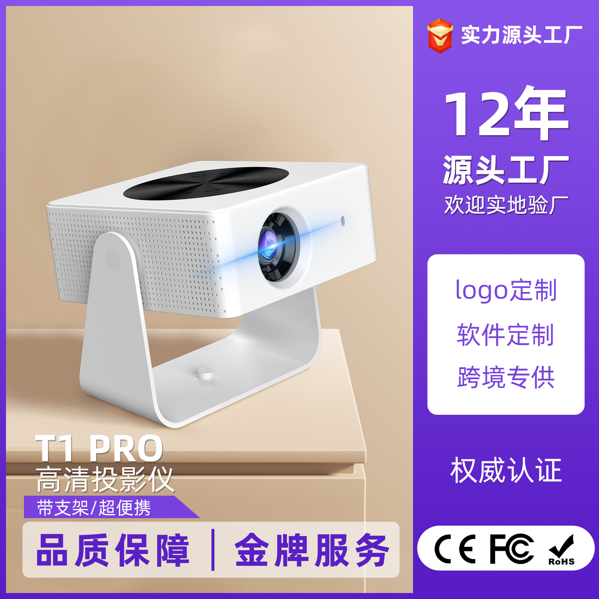 Manufacturer Customized Projector for Home Use, Ultra-High Definition, Small and Mini, Can Be Used with a Stand, Mobile Phone Screen Mirroring, Smart 4K4K