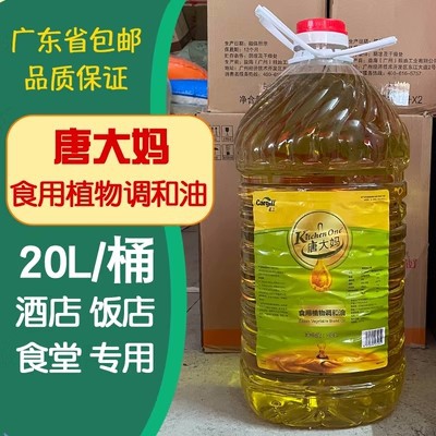 嘉吉 煎炸炒唐大妈食用调和油20L，，配方含棕榈油低温会凝