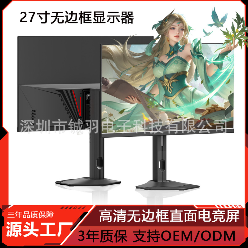 27-Inch 2K/180Hz E-Sports High-Definition Lcd Monitor with Adjustable Ips Flat Office Display