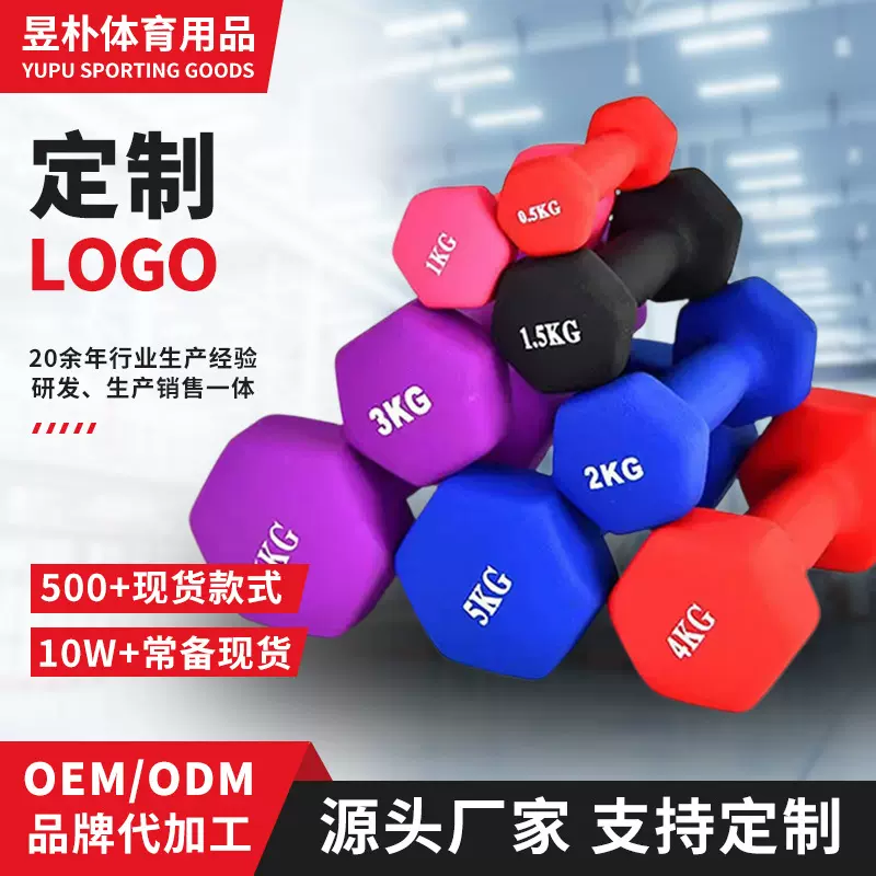 定制浸塑铸铁哑铃居家健身器材实心初学者瘦手臂瑜伽六角包胶哑铃