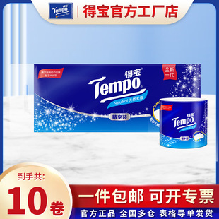 Tempo/Depot Roll Paper Premium Pack with Core Household Unscented Toilet Paper Thickeneded 135g×10 Roll Paper Wholesale