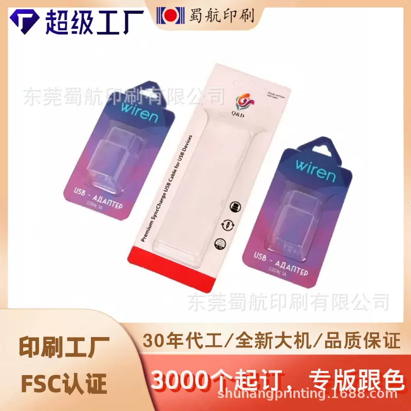 吸塑卡小商品包装彩卡挂牌吊卡合格证插卡印刷厂定制印刷白卡纸