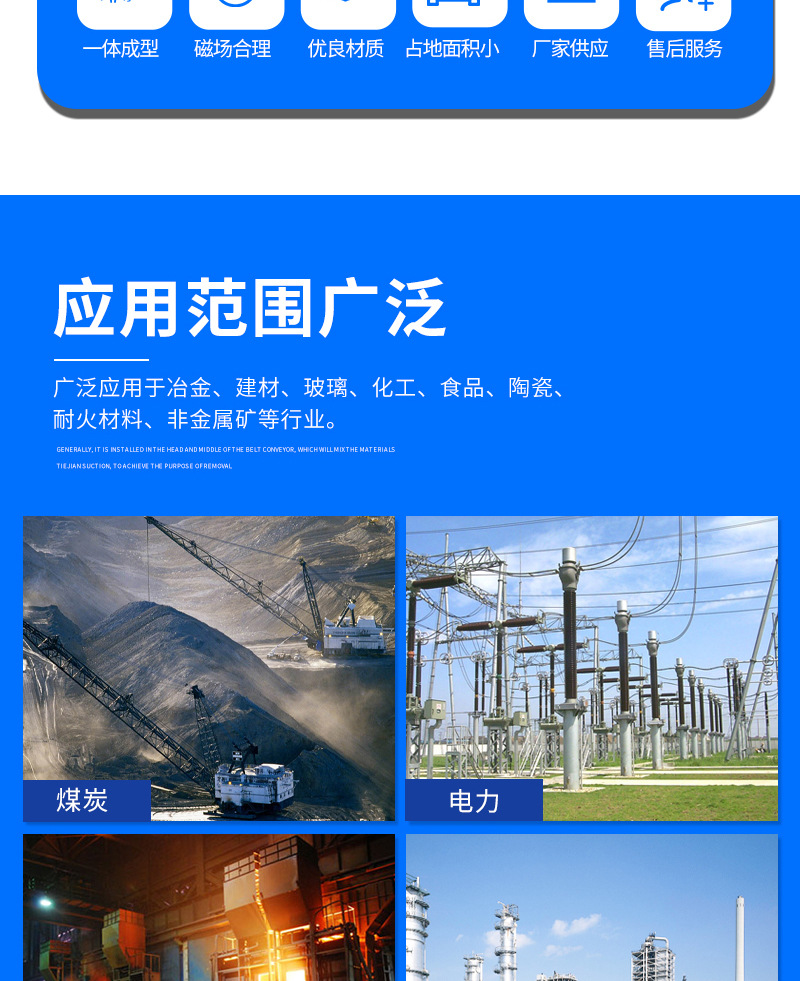 永磁滚筒详情_02.jpg