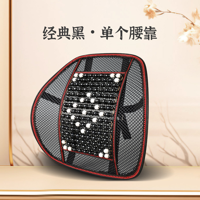 Universal Car Seat Cushion Summer Cooling Pad Wood Bead Breathable (Cool pad) - a-classic-black-1-lumbar-support