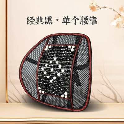Car Cushion Summer Cool Mat Wooden Beads Ventilated Seat Cushion Summer Breathable Four Seasons Universal Van Seat Cushion (Cool pad) - type-a-classic-black-1-lumbar-support