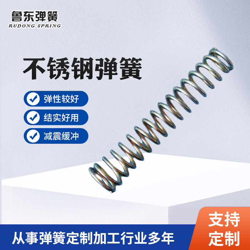 可定 制五金弹簧支撑架  玩具电器用圆柱型压缩不锈钢弹簧把手