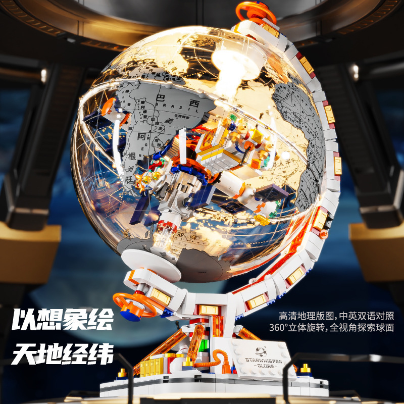 兼容乐高破晓地球仪积木航天空间站地图火箭模型儿童拼装玩具礼品|undefined