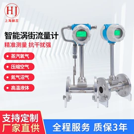 流量计;水表;雷达物位计