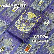 Tarot韦斯特经典高颜值78张塔桌罗新款原创学习塔牌卡牌Tarot韦斯