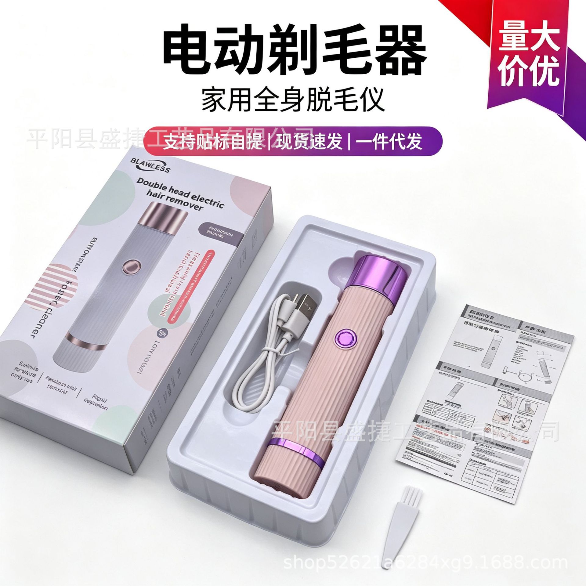 Double-headed electric shaver for intimate areas, women's full-body hair removal device, underarm and leg hair trimmer, waterproof
