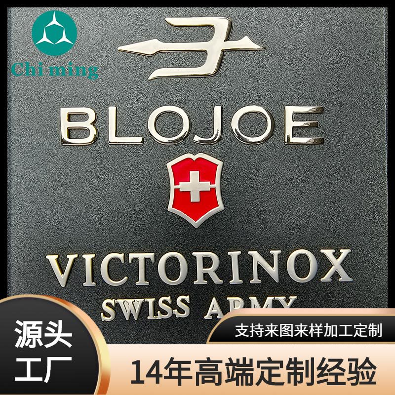 三维立体标牌定 做分体字标签贴立体铭牌定 制包装盒三维立体铭牌