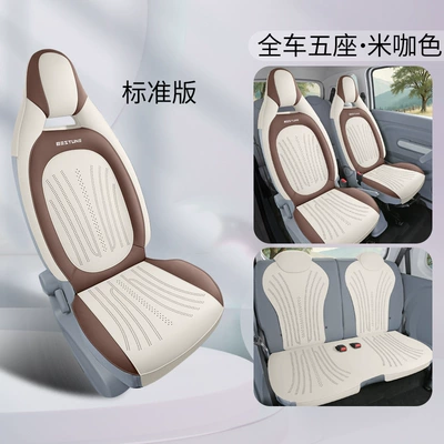 2025 Pentium Pony Special Suede Leather Saddle Pad, Wear-Resistant and Comfortable for All Seasons, Cartoon Car Seat Cushion and Seat Cover (Modelə uyğun (Original) oturacaq örtükləri) - rice-color-standard-version-half-pack-of-saddle-pads-pentium-pony