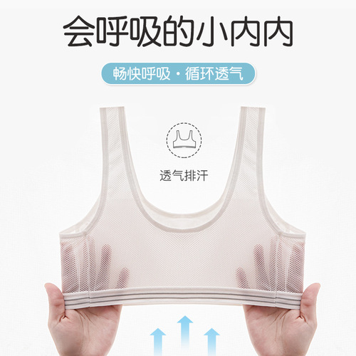 Girls' Underwear for Adolescents, Layered Double Cotton Bra for Primary and Middle School Students, Anti-Bulge Children's Bralette