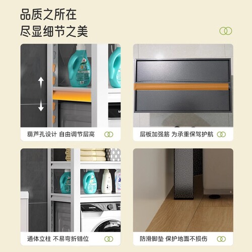Washing Machine Shelf Drum Thick Toilet Bracket Balcony Bathroom Bathroom Storage Cabinet Shelf