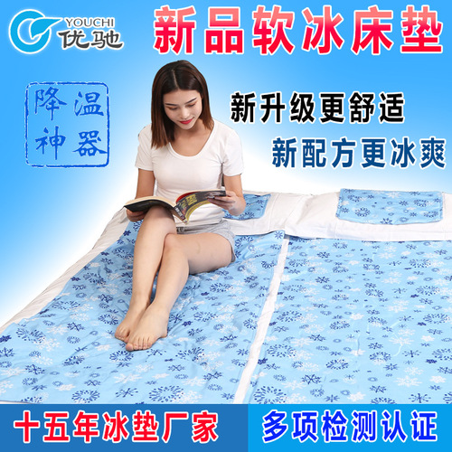 Uchi Soft Ice Mattress Student Dormitory Multifunctional Home Cushion Cooling Cooling Ice Mat Ice Mat Manufacturer