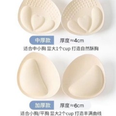 通気性は胸パッドの分離式の厚いタイプの外で胸を広げます。