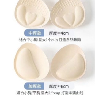 Breathable Push-up Chest Pad Split Thick Externated Chest Pad 6cm4cm Bra Easoplast Pad Cup Insert