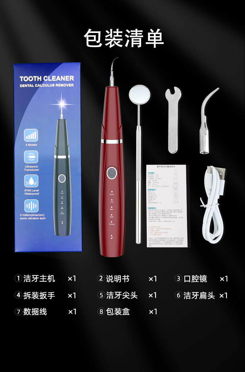Transfronterizo eléctrico portátil irrigador dental eliminación de piedra dental limpiador ultrasónico dental diente inteligente instrumento de belleza hogar lavadora de dientes