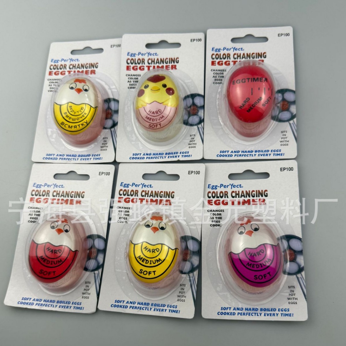 生 产煮蛋计时器蛋托套装 感温变色煮蛋器 温控煮蛋蒸蛋专用