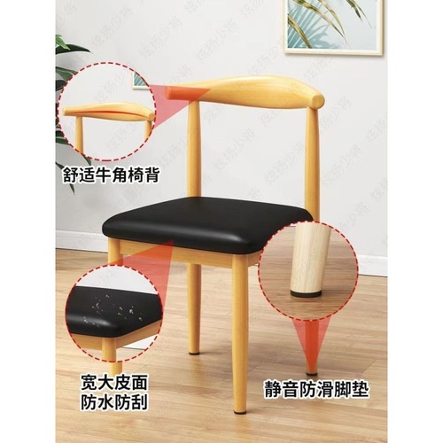 w!餐椅铁艺牛角椅子靠背现代简约创意凳子家用网红休闲咖啡餐厅桌