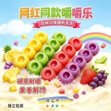 网红嚼嚼乐糖葫芦硬糖耐嚼多彩软糖拽拽糖咬不动咀嚼多口味糖果