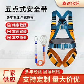 安全带;绳子类;防护栏